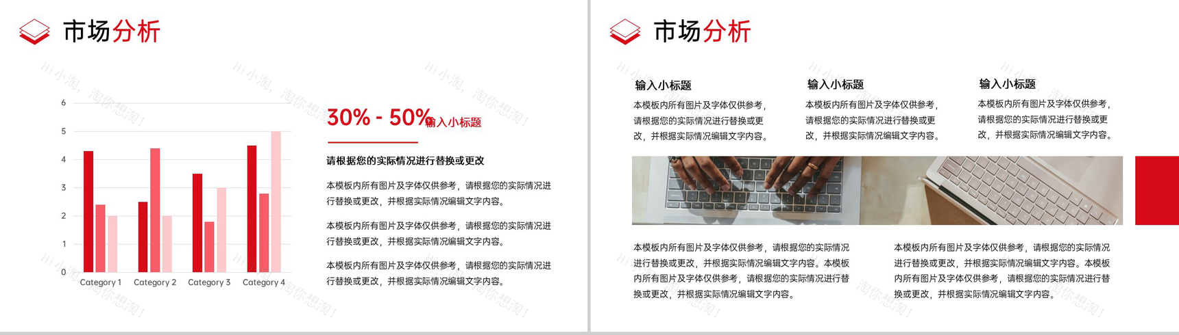 红黑商务风企业创业计划书项目概况战略规划PPT模板-5