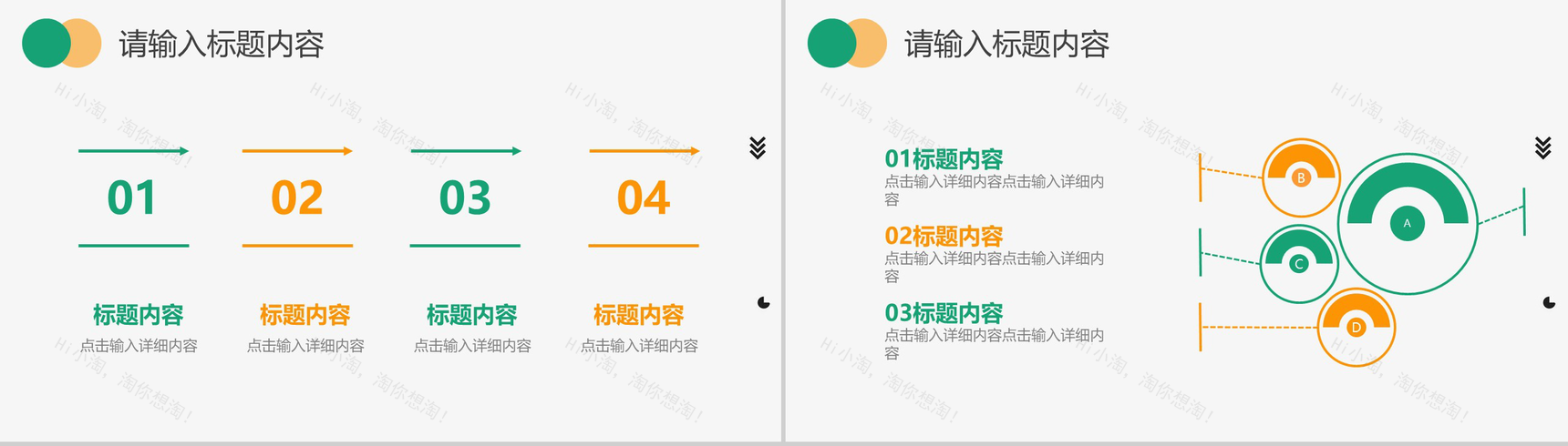 彩色简洁微粒体商业计划书PPT模板-7
