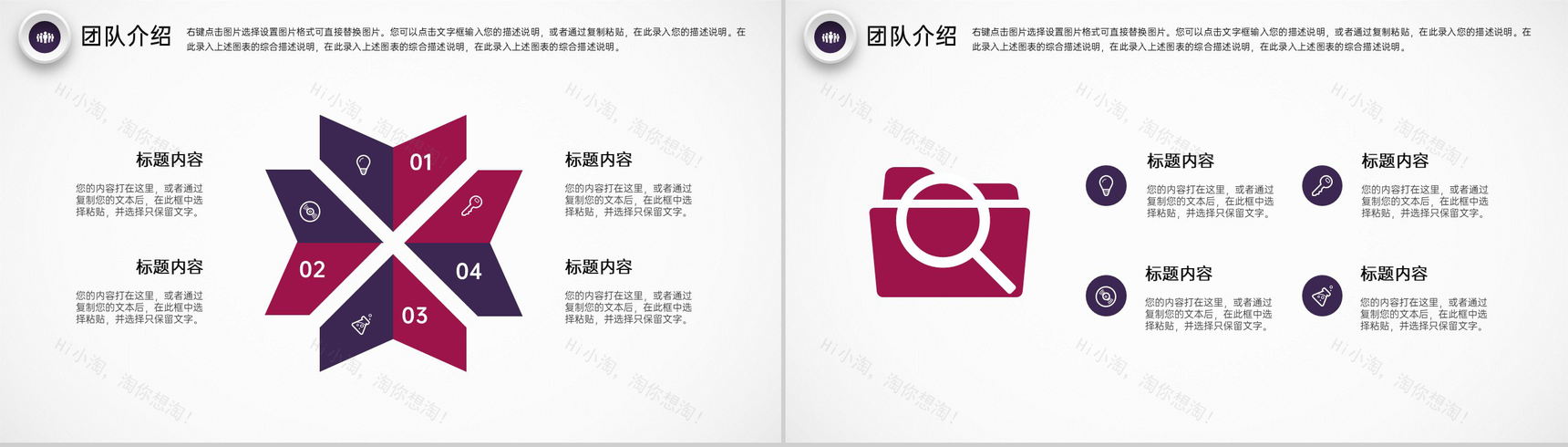 紫色几何创业融资计划书团队介绍市场分析PPT模板-4