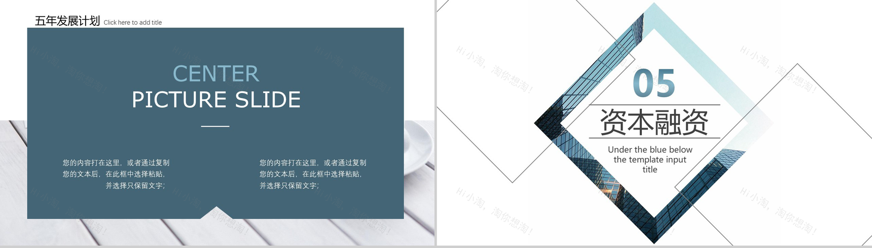 2020商业产品策划通用PPT模板-13