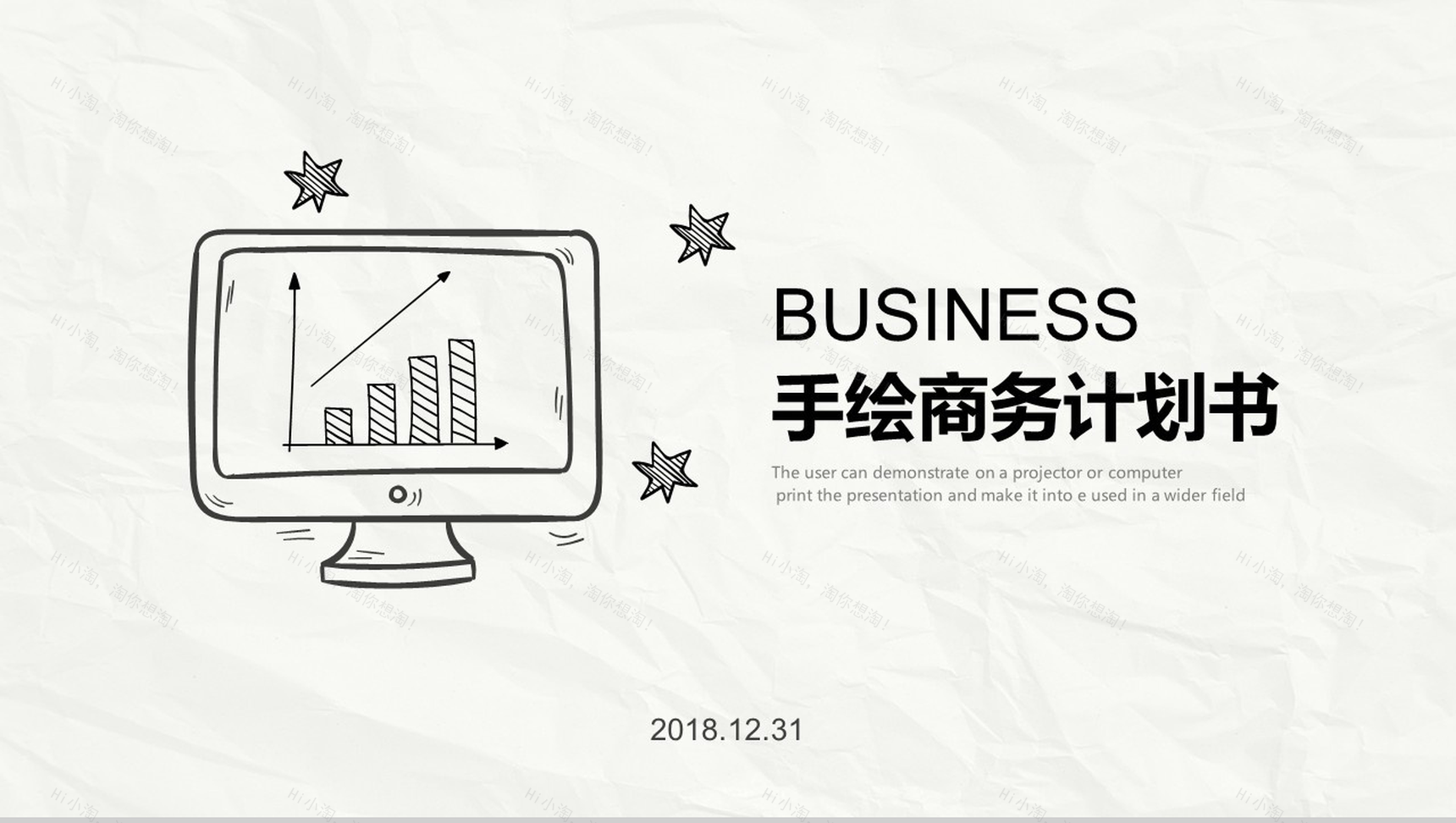 手绘简约商务计划书PPT模板-1