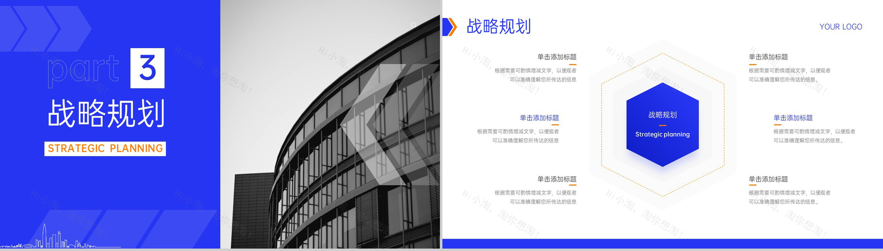 蓝色商务企业创业融资计划书项目发展前景PPT模板-6