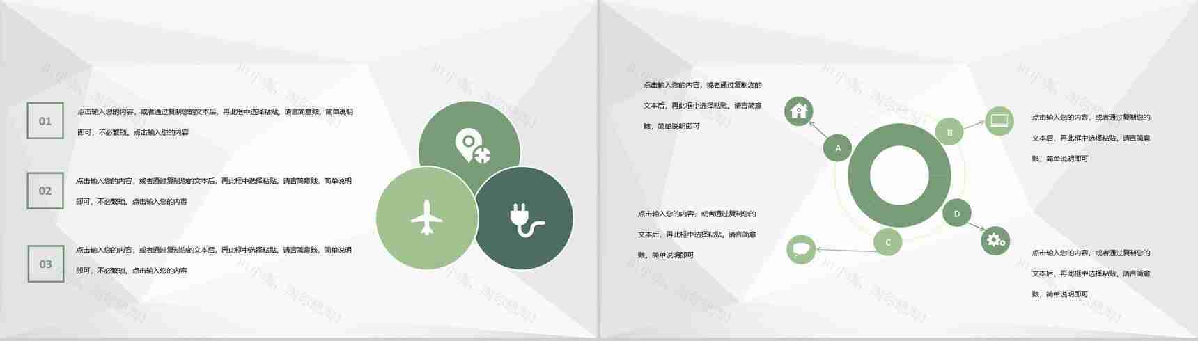 产品市场行业前景分析企业宣传商业计划书通用PPT模板-7