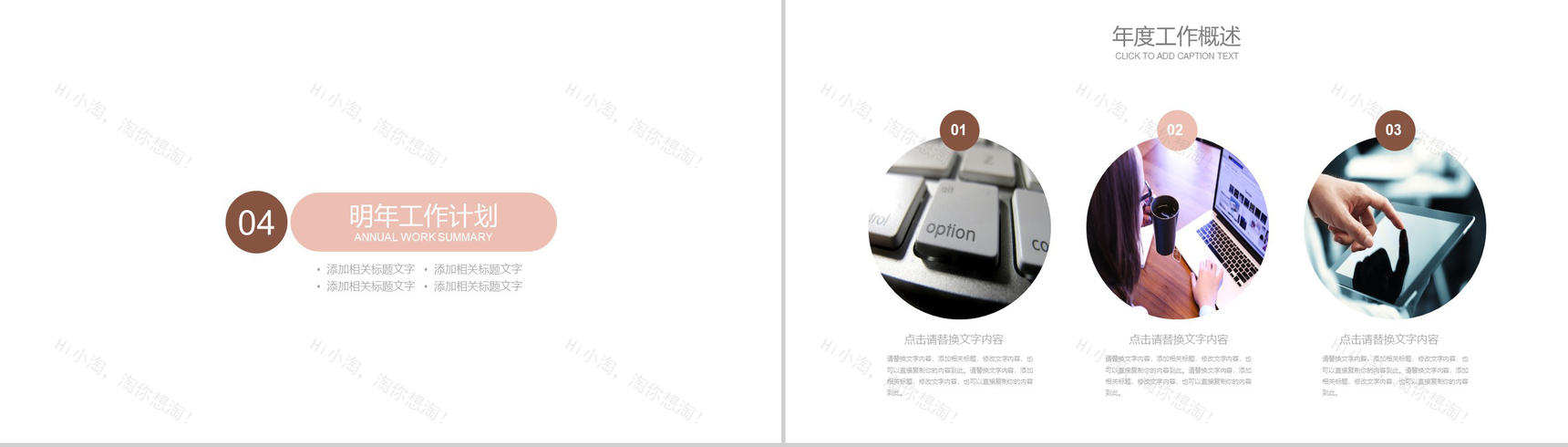 粗粮谷物产品宣传工作总结PPT模板-10