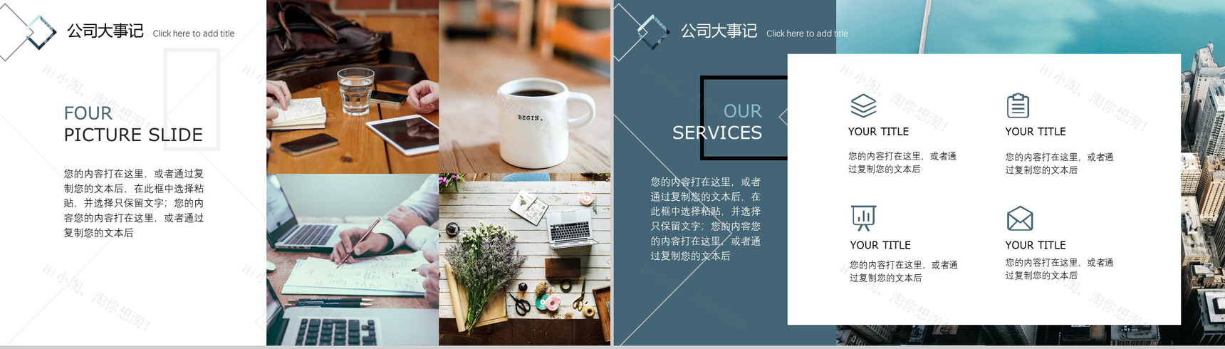 2020商业产品策划通用PPT模板-4