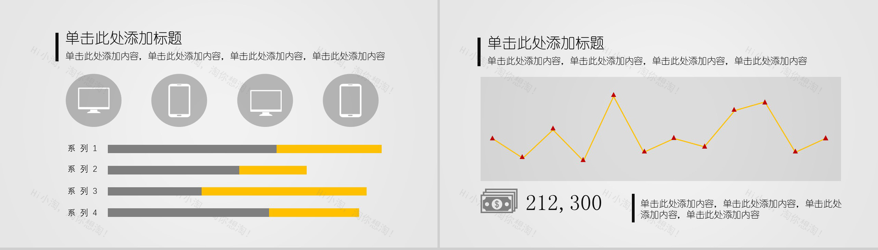 扁平风格商务项目企划书PPT模板-4