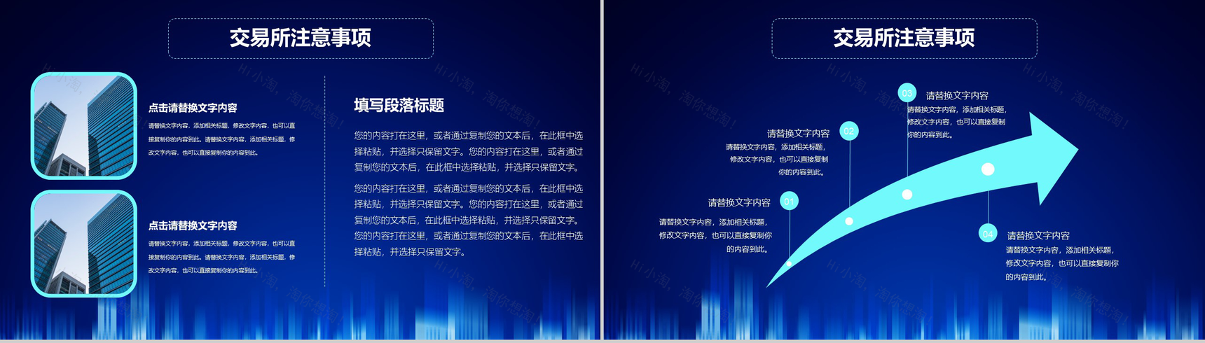 蓝色科技风区块链数字白皮书商业计划书PPT模板-11