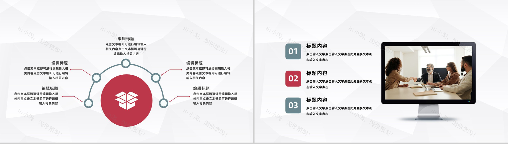 餐饮行业奶茶店创业计划方案项目投资策划方案PPT模板-3