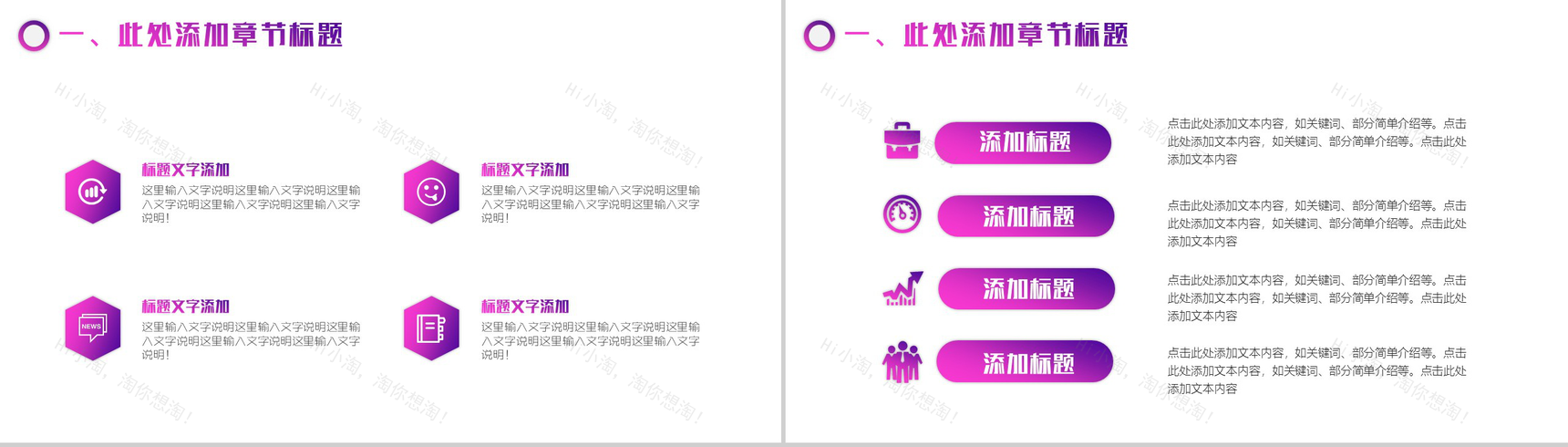 炫彩大气商务咨询策划书工作汇报PPT模板-4