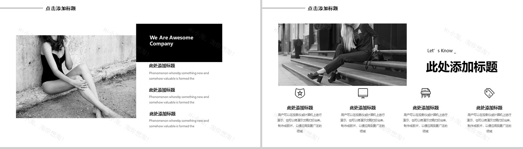 创意手绘简约时尚服装活动策划汇报PPT模板-11