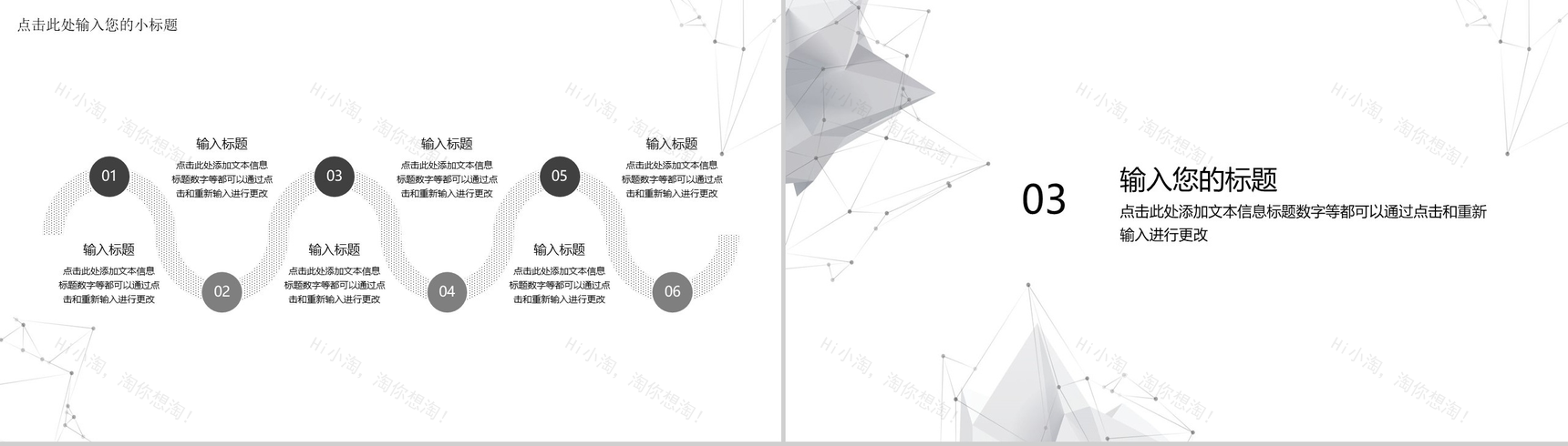 公司企业合作商业计划书PPT模板-6