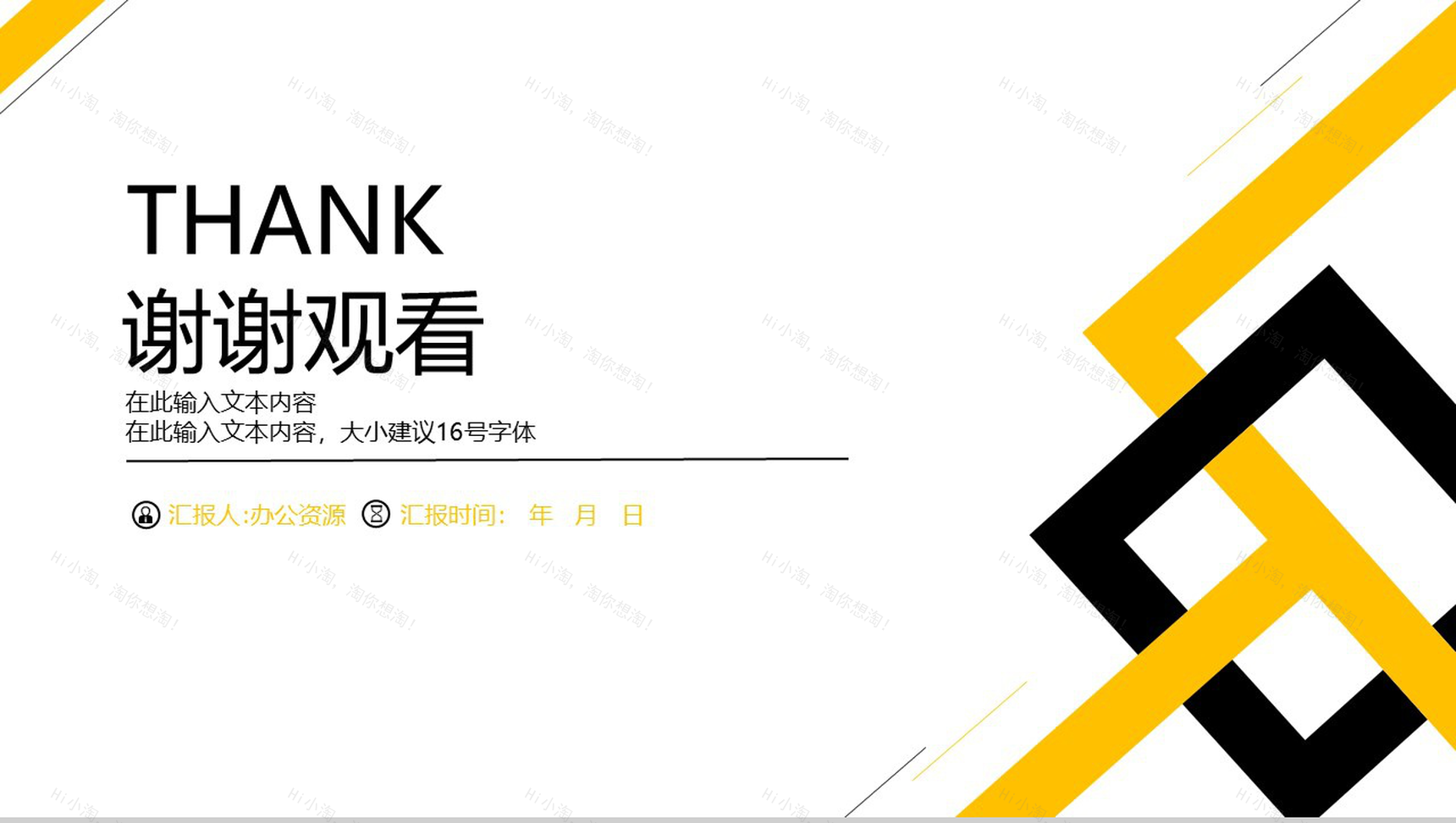 企业商务商务汇报总结PPT模板-10