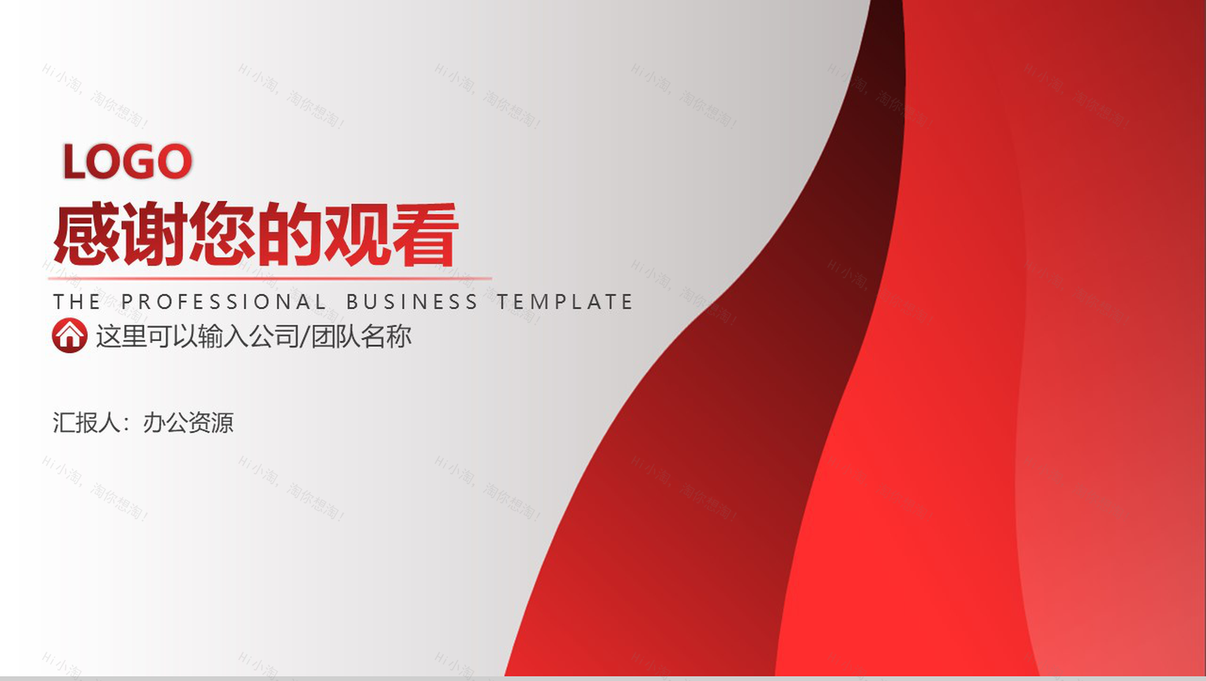 做一个快速奔跑的践行者！大学生奶茶店创业项目计划-8