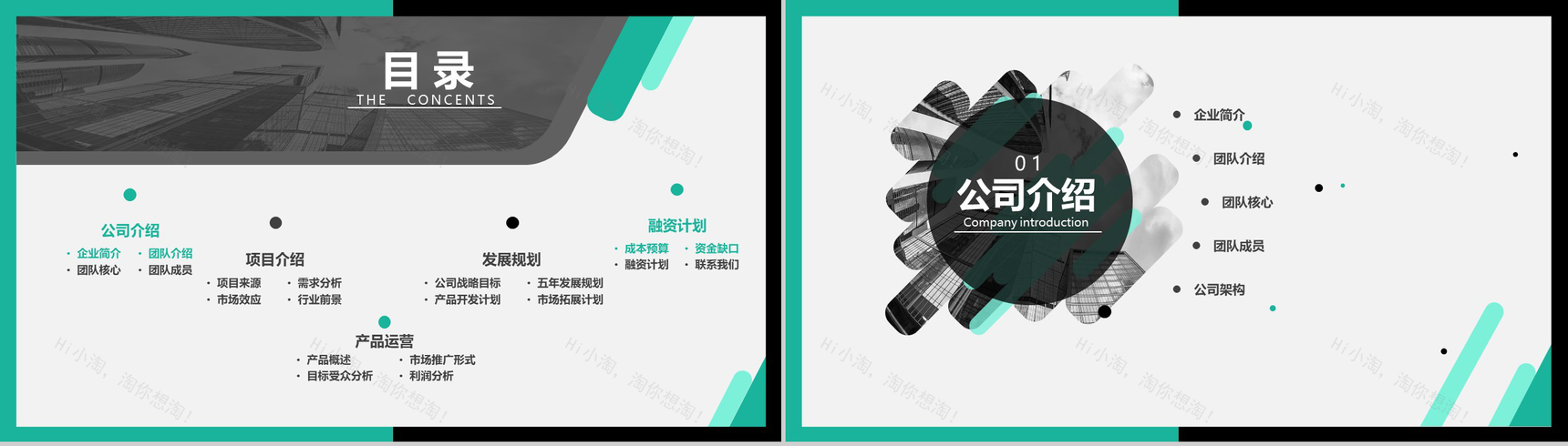 绿色时尚欧美杂志风商务计划PPT模板-2