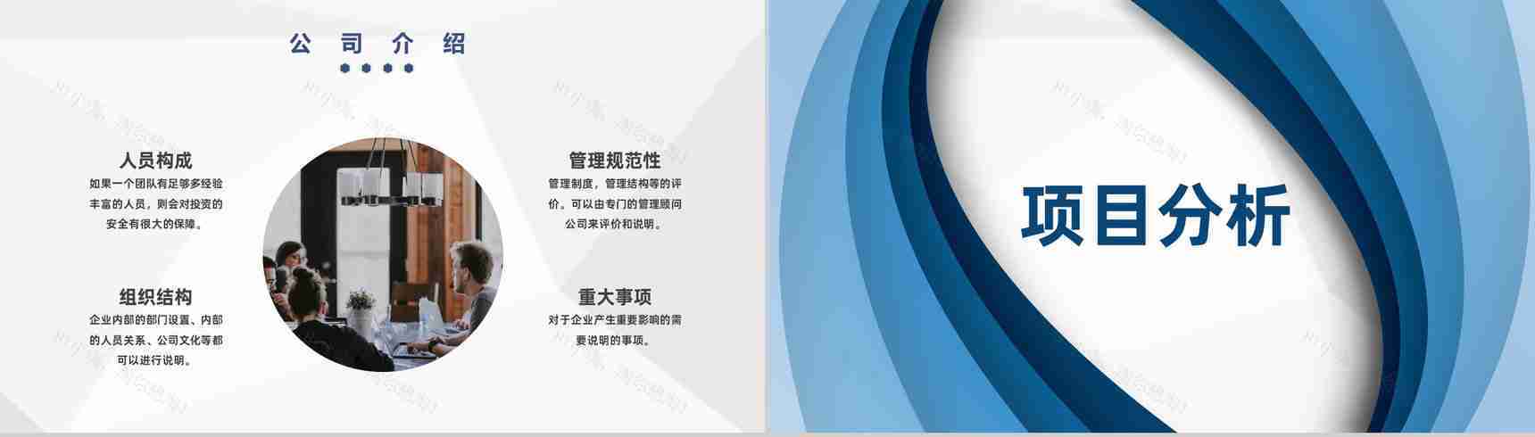 财务部门商业创业融资计划投资回报与财务规划方案PPT模板-6