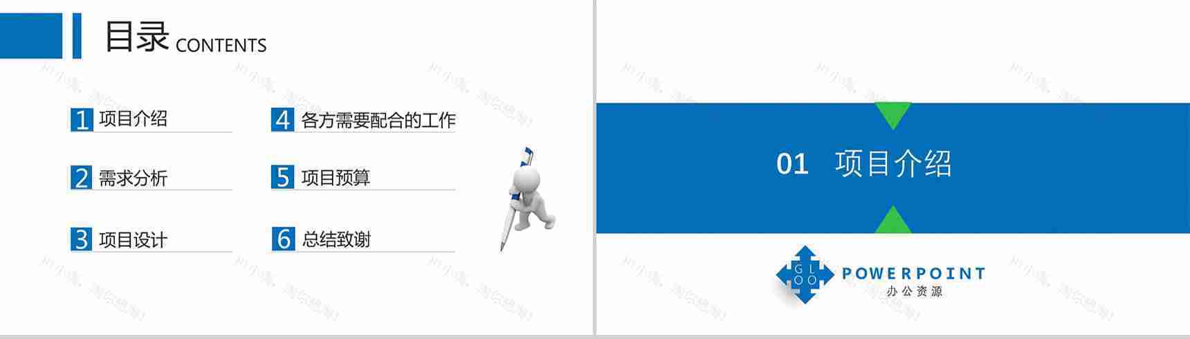 原创白色商务通用PPT模板-2