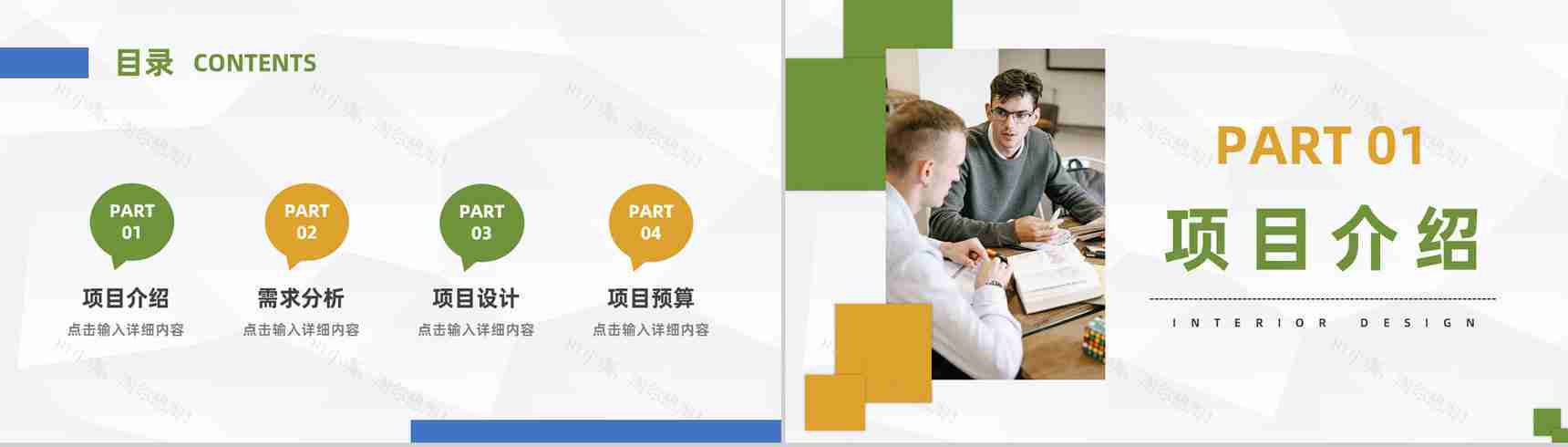 全国大学生创新创业竞赛优秀作品展示高校学生创业项目计划书PPT模板-2