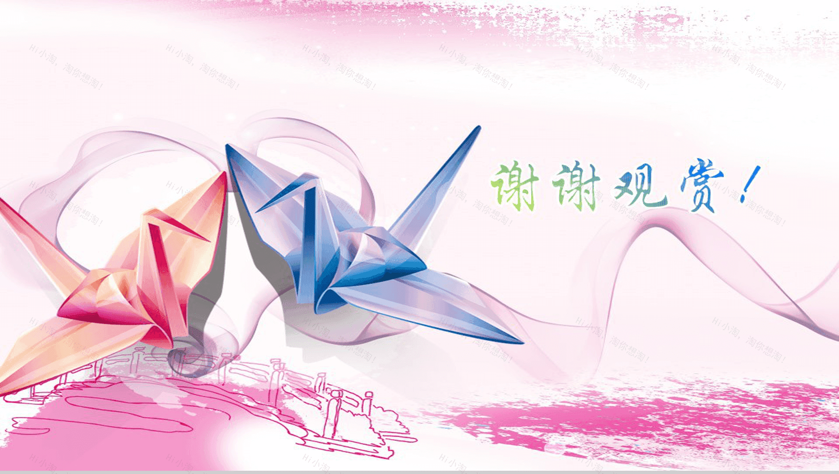 粉色抽象折纸鹤商业计划书汇报PPT模板-23