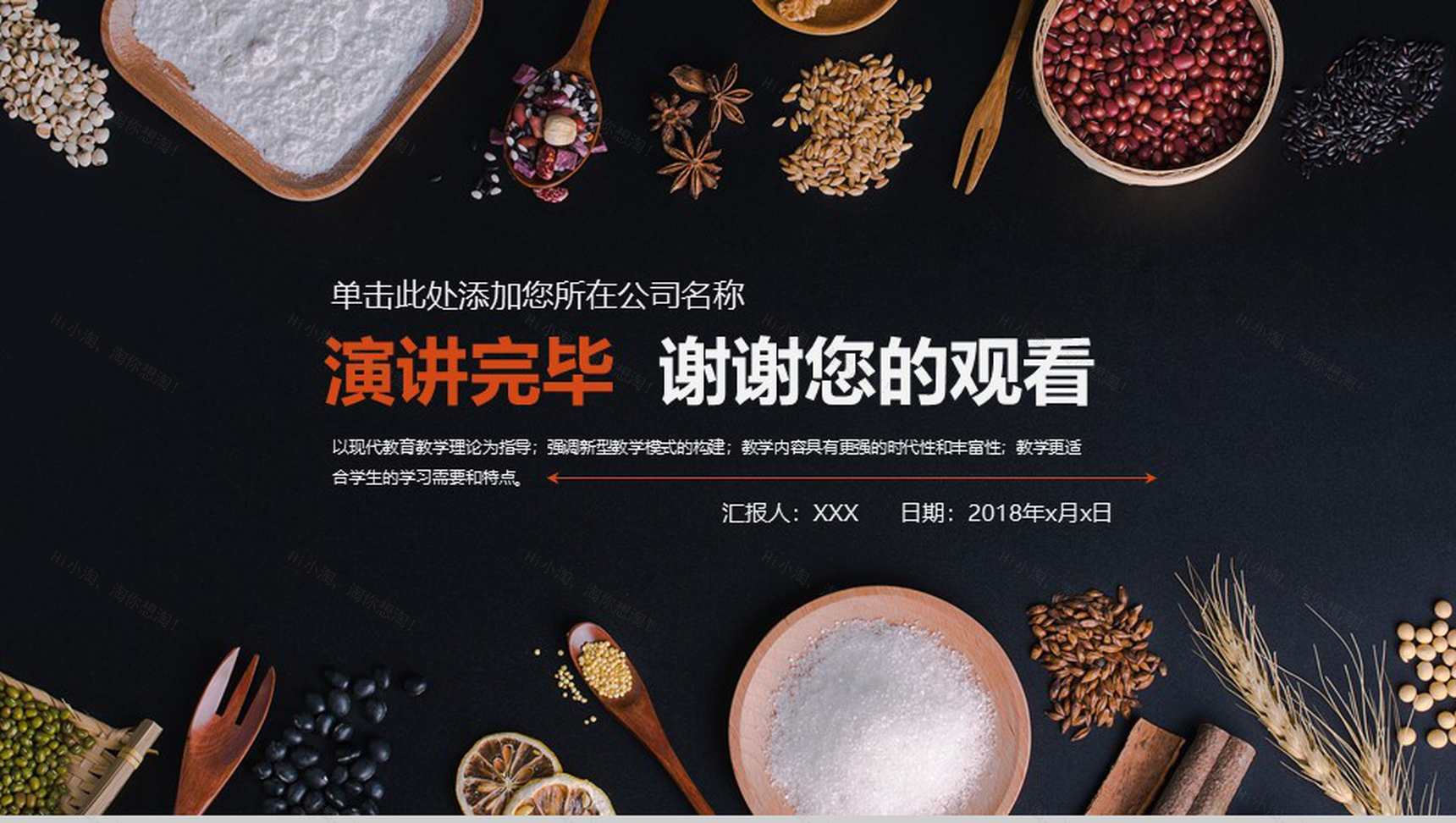 黑色高端商务食品健康饮食总结计划PPT模板-13