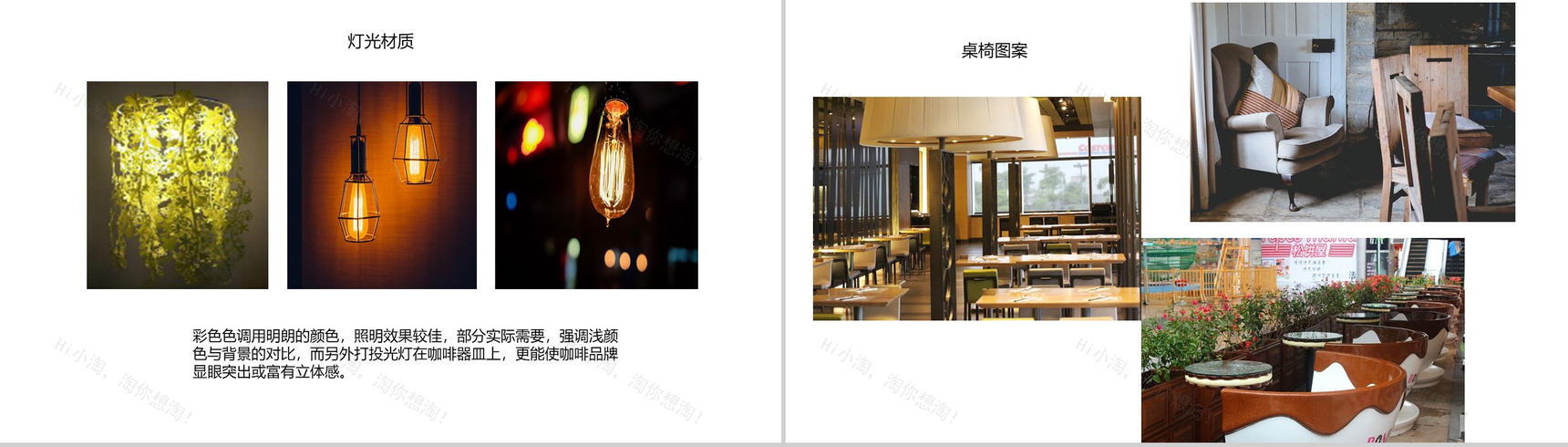 简约极简微粒体风格XX主题咖啡厅创业设计PPT模板-10