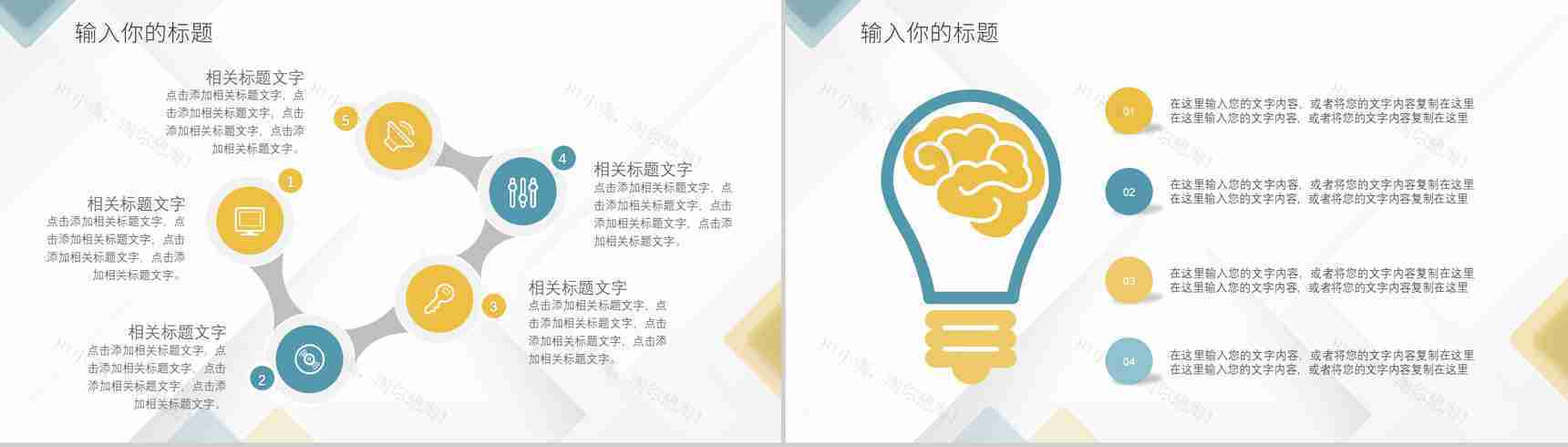 简约商务风商业计划书工作融资计划述职报告项目策划PPT模板-6