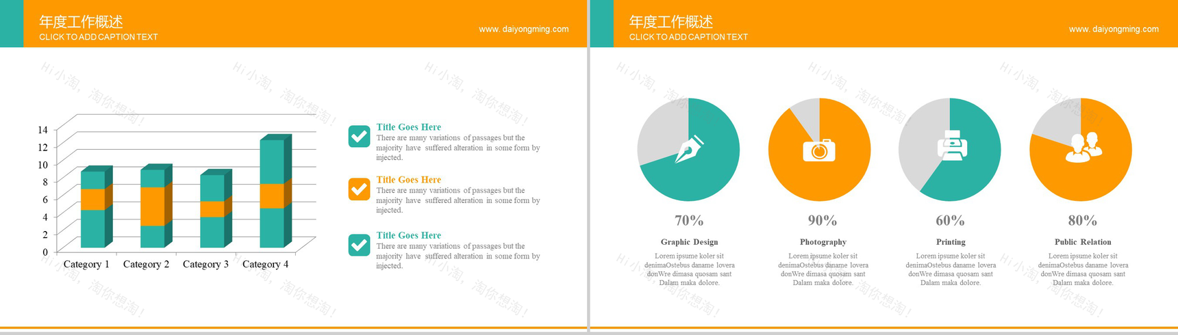 简约大气的健康生态农业展示PPT模板-7