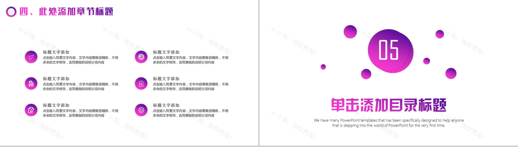 炫彩大气商务咨询策划书工作汇报PPT模板-11
