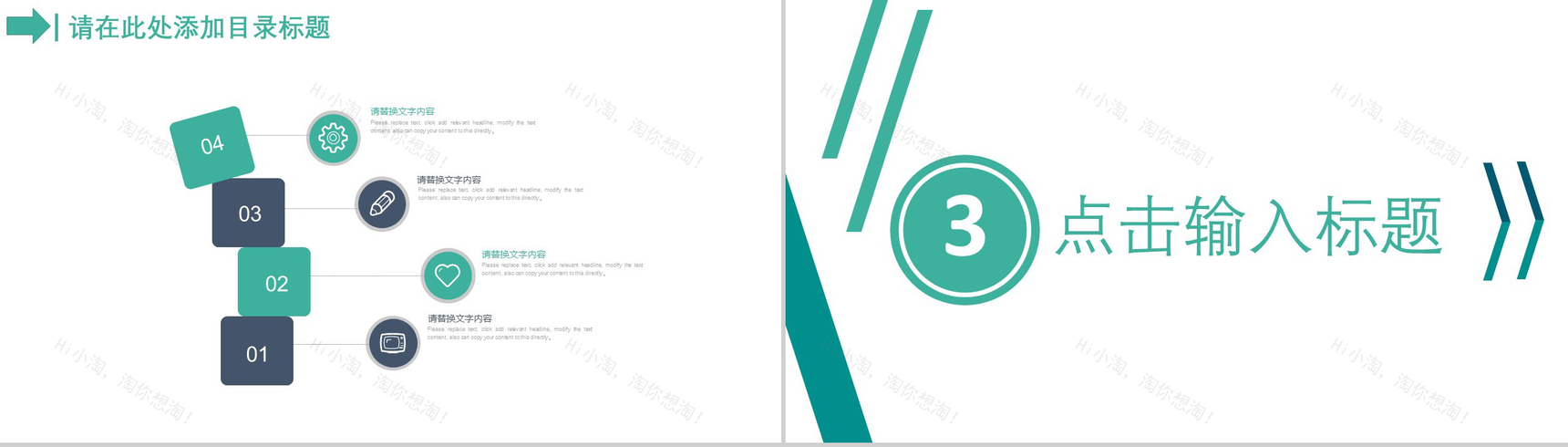 绿色极简创意医疗计划报告PPT模板-7