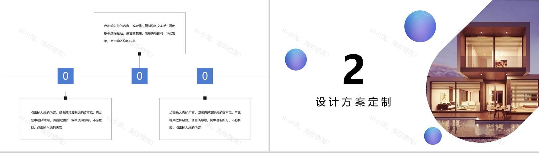 室内设计方案介绍紫色简雅PPT模板-4