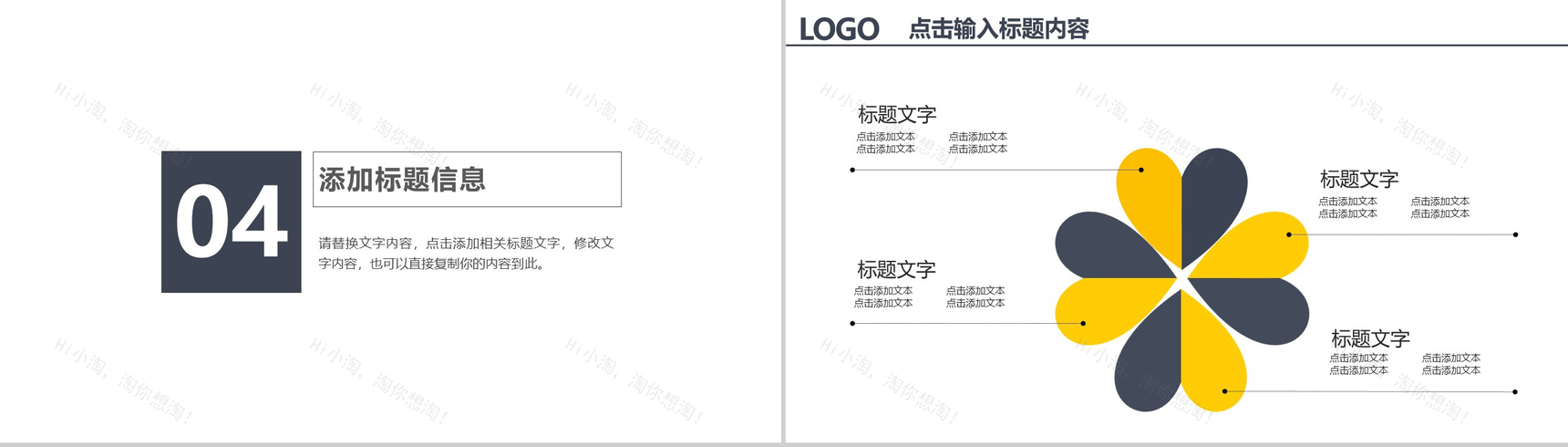 商务简洁大气管理策划书PPT模板-11