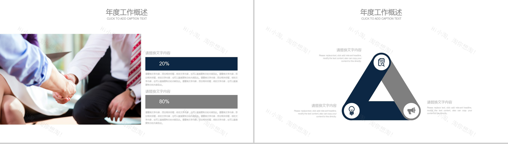 蓝灰色欧美商务办公计划PPT模板-8