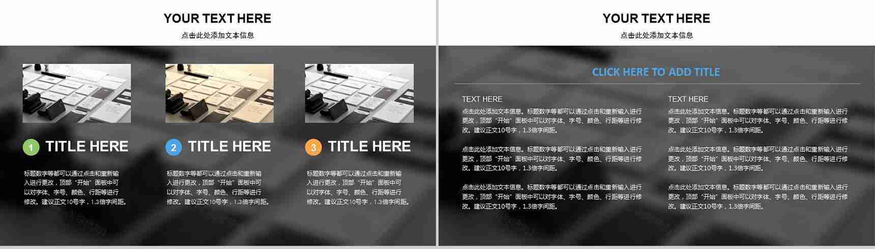 产品项目策划发布商务通用PPT模板-5