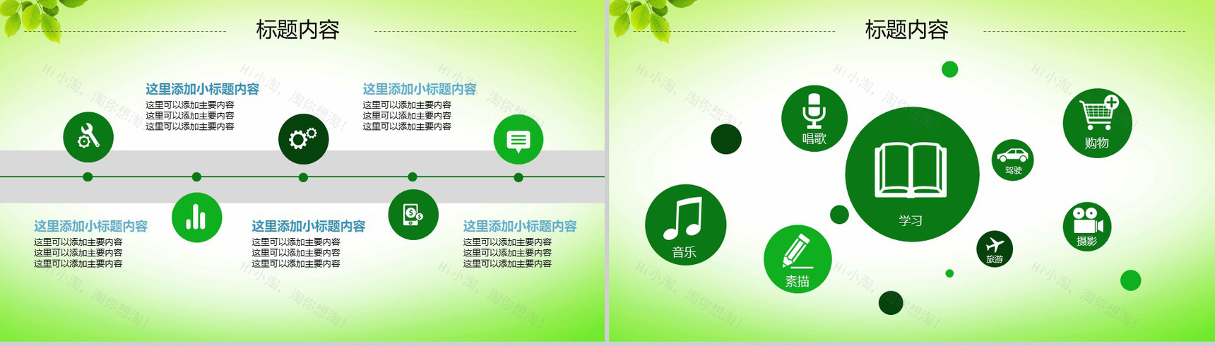 农业生产种植动态PPT模板-12