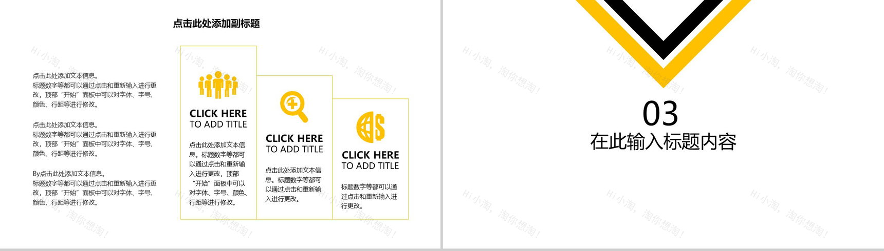 企业商务商务汇报总结PPT模板-6