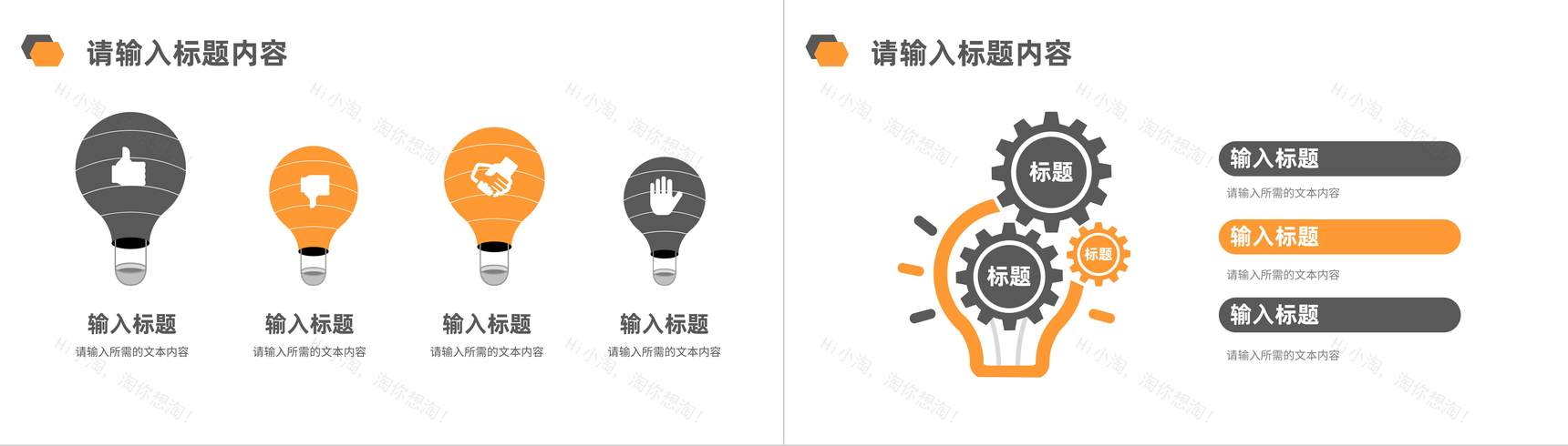 简约风品牌项目招商融资计划产品推广宣传策划PPT模板-3