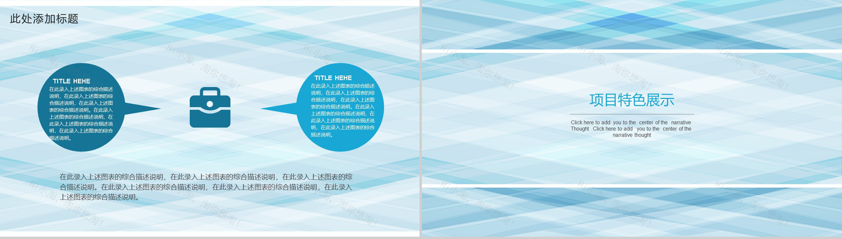 时尚商务简约企业创业计划书项目策划PPT模板-6