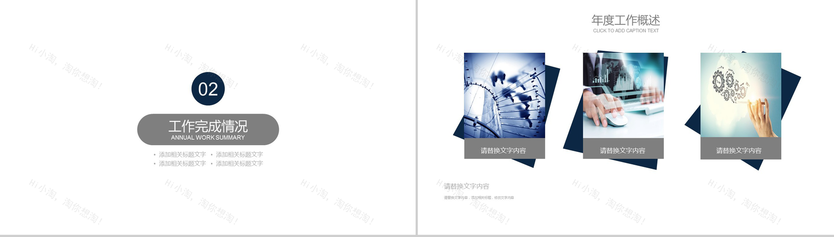 蓝灰色欧美商务办公计划PPT模板-5