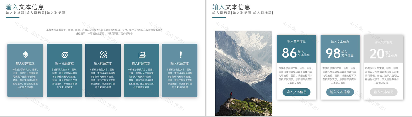 水绿色系商务风企业项目计划招商合作书PPT模板-3