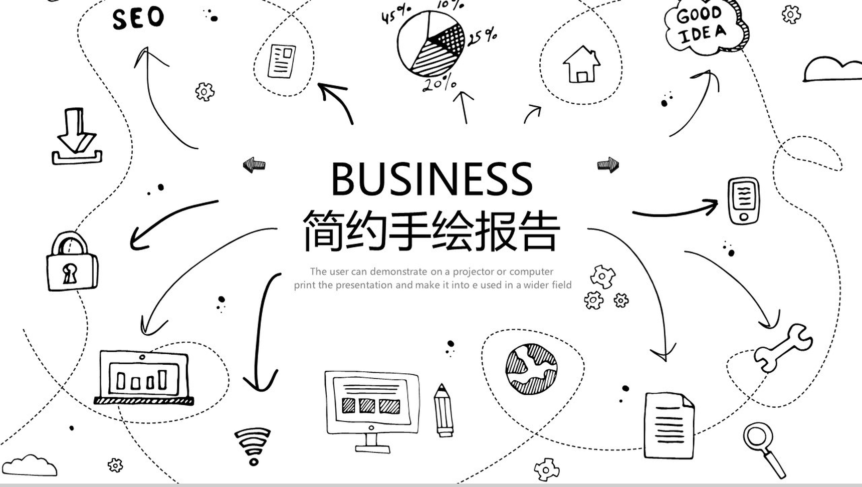 简约实用手绘商业计划书总结报告PPT模板