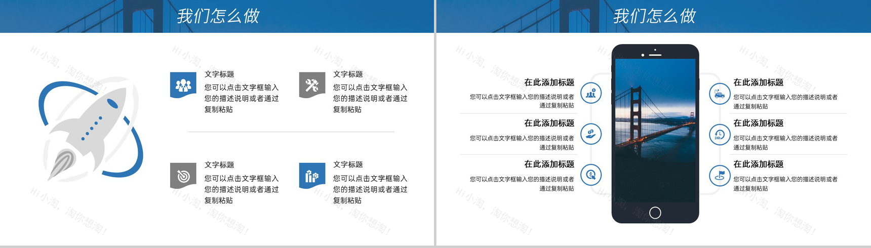 商务风企业创业计划书市场分析发展规划PPT模板-10