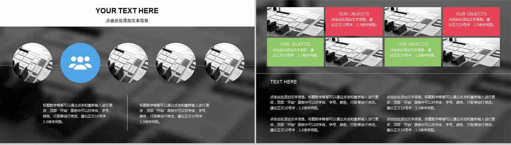 产品项目策划发布商务通用PPT模板-7