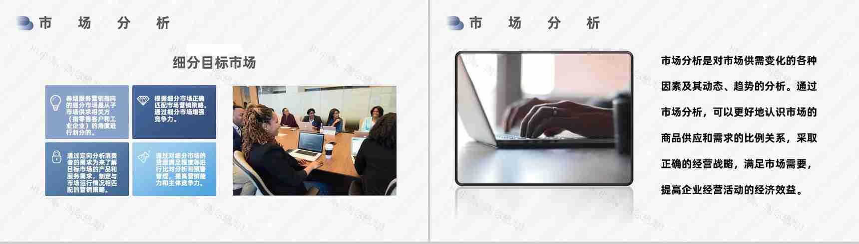 市场营销策划项目融资商业计划书推广战略规划PPT模板-5