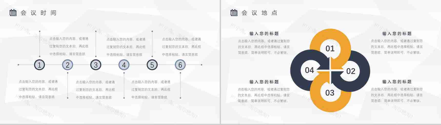 绿色高端区块链人工智能科技会议PPT模板-4