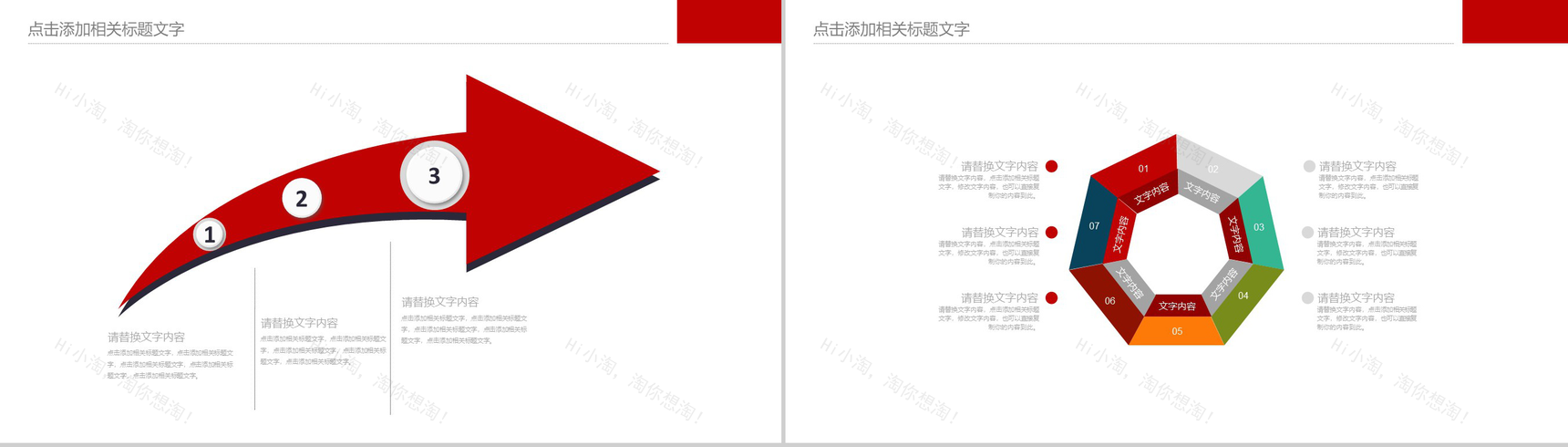 农业丰收企业招商PPT模板-9