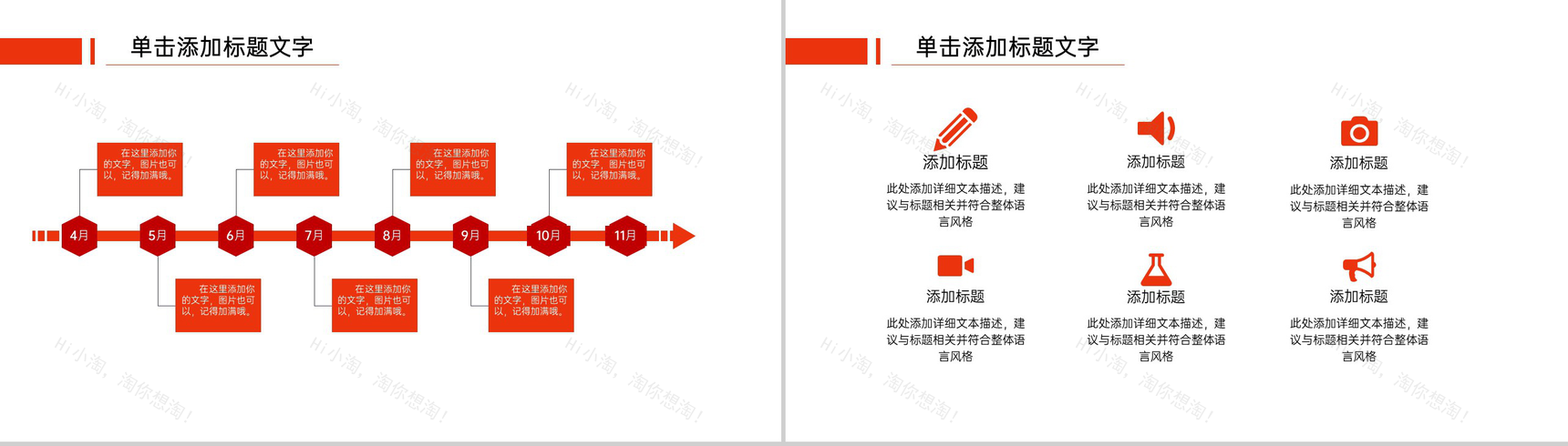 红色简约企业创业营销策划书项目介绍PPT模板-16