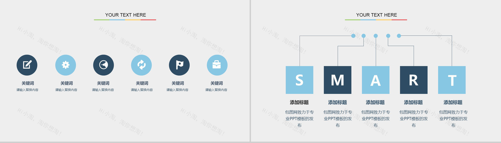 扁平化完整框架企业介绍产品发布PPT模板-10