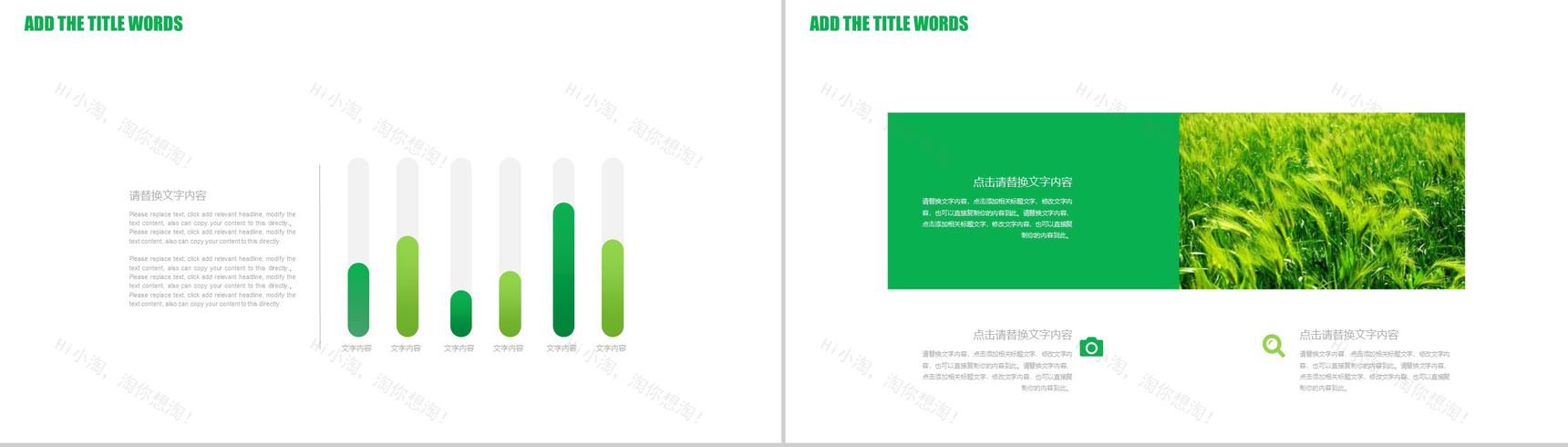 农业生产招商引资农产品宣传PPT模板-6