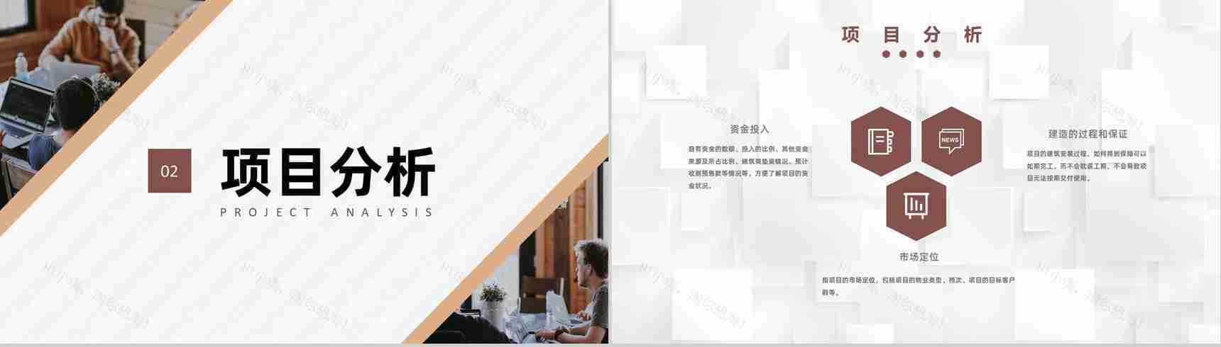 商业融资计划书营销策划项目企业培训专用PPT模板-4