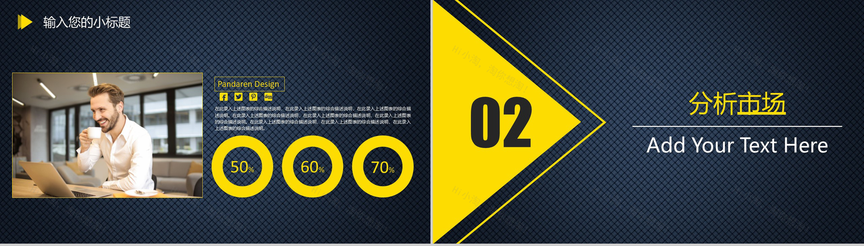 黄色商务风格背景项目计划书PPT模板-4