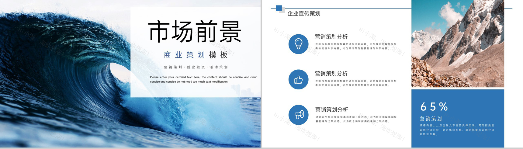 蓝色商业融资计划书营销策划合作方案PPT模板-7